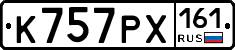 К757РХ161 - 