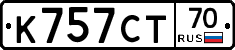 К757СТ70 - 
