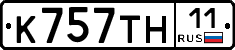 К757ТН11 - 