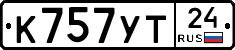К757УТ24 - 