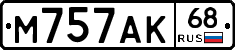 М757АК68 - 