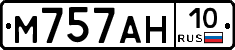 М757АН10 - 