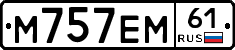 М757ЕМ61 - 