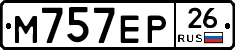 М757ЕР26 - 