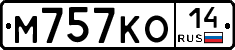 М757КО14 - 