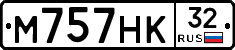 М757НК32 - 