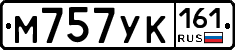 М757УК161 - 