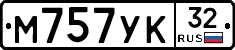 М757УК32 - 