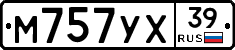 М757УХ39 - 