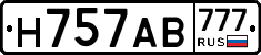Н757АВ777 - 