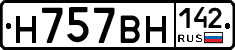 Н757ВН142 - 