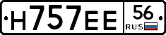 Н757ЕЕ56 - 