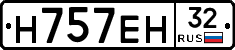 Н757ЕН32 - 