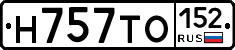 Н757ТО152 - 