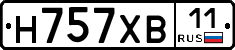 Н757ХВ11 - 