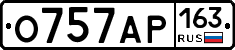 О757АР163 - 