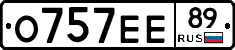 О757ЕЕ89 - 