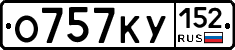 О757КУ152 - 