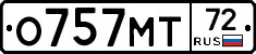 О757МТ72 - 