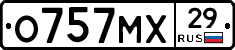 О757МХ29 - 