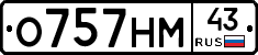 О757НМ43 - 