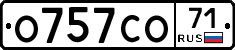 О757СО71 - 