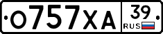 О757ХА39 - 