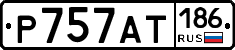 Р757АТ186 - 