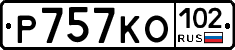 Р757КО102 - 