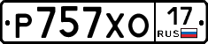 Р757ХО17 - 