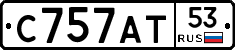 С757АТ53 - 