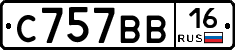 С757ВВ16 - 