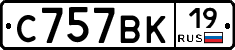 С757ВК19 - 