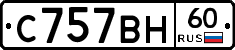 С757ВН60 - 