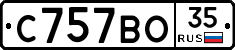 С757ВО35 - 