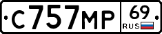 С757МР69 - 