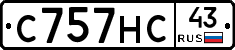 С757НС43 - 