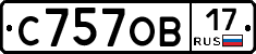 С757ОВ17 - 