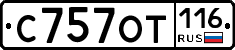 С757ОТ116 - 