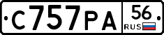 С757РА56 - 