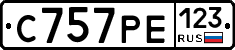 С757РЕ123 - 