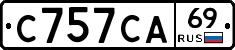 С757СА69 - 