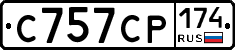 С757СР174 - 