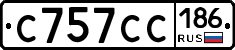 С757СС186 - 