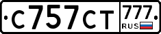 С757СТ777 - 