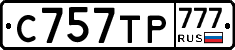 С757ТР777 - 