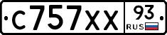 С757ХХ93 - 