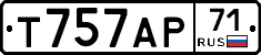 Т757АР71 - 