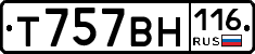 Т757ВН116 - 