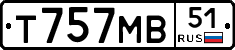 Т757МВ51 - 